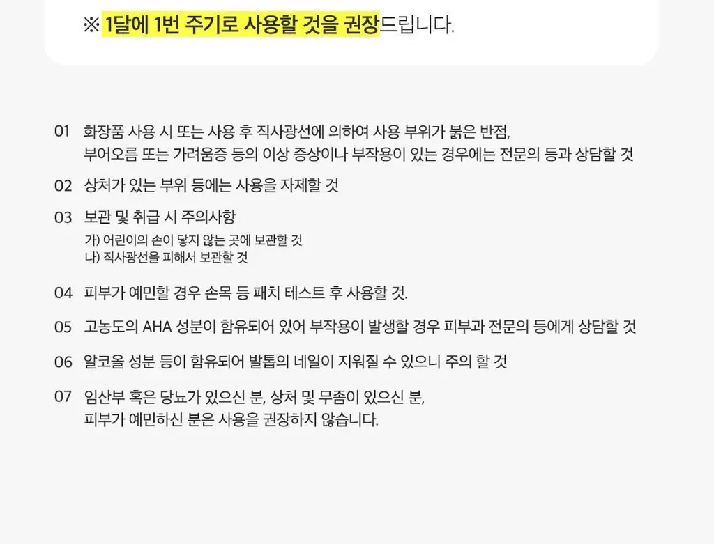 [발허물팩] 아리얼 스무스 앤 퓨어 풋 필링 마스크 2입 7종 택1 상세페이지 113